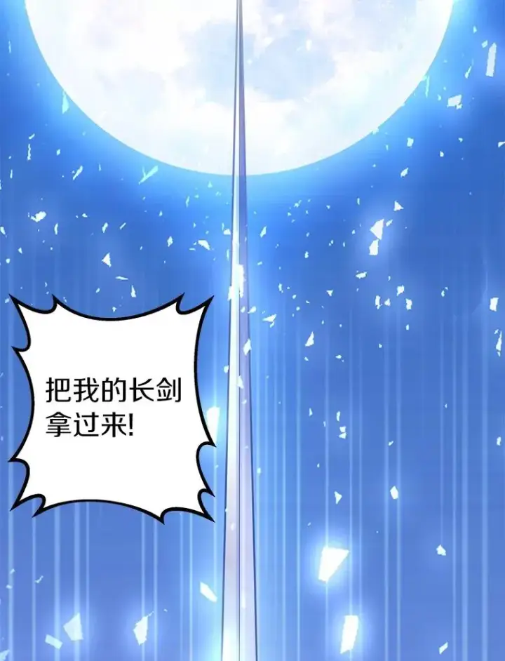 漫画《魔弹射手》43.独臂雷潘托第59张图