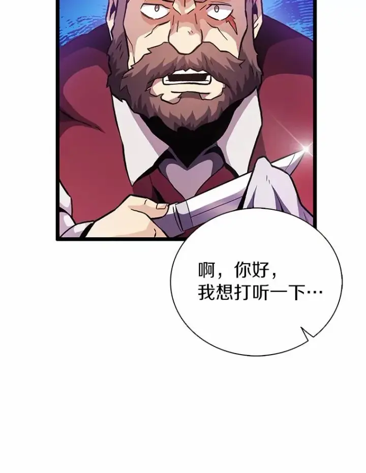 漫画《魔弹射手》43.独臂雷潘托第6张图