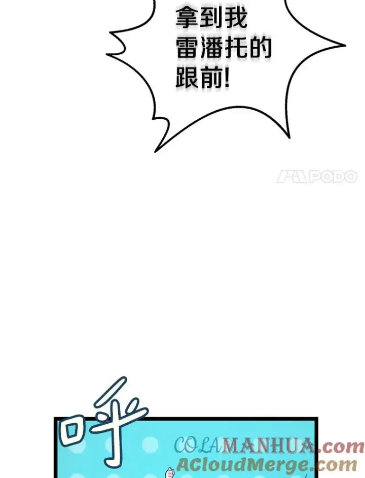 漫画《魔弹射手》43.独臂雷潘托第61张图