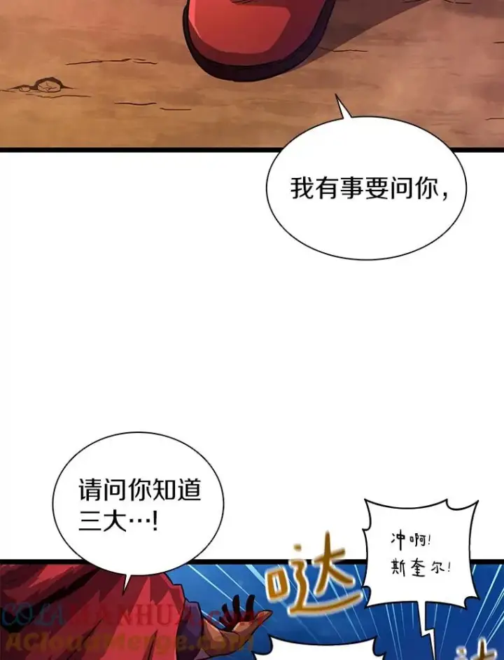 漫画《魔弹射手》43.独臂雷潘托第65张图