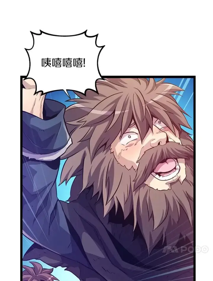 漫画《魔弹射手》43.独臂雷潘托第67张图