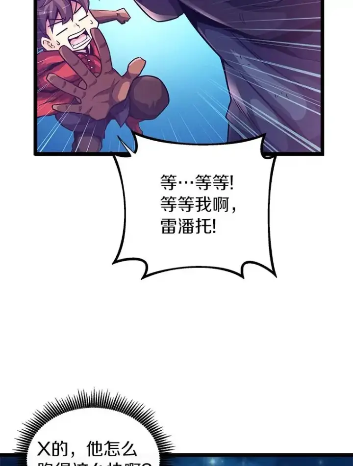 漫画《魔弹射手》43.独臂雷潘托第68张图