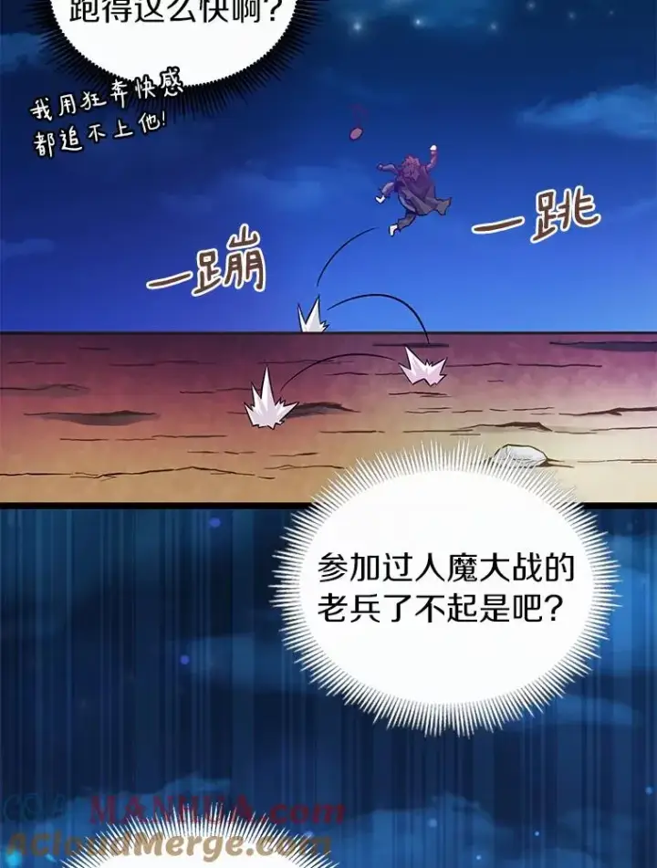 漫画《魔弹射手》43.独臂雷潘托第69张图