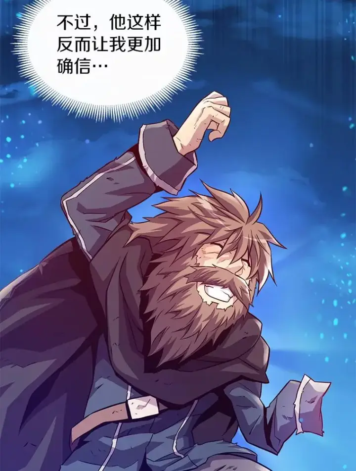 漫画《魔弹射手》43.独臂雷潘托第70张图