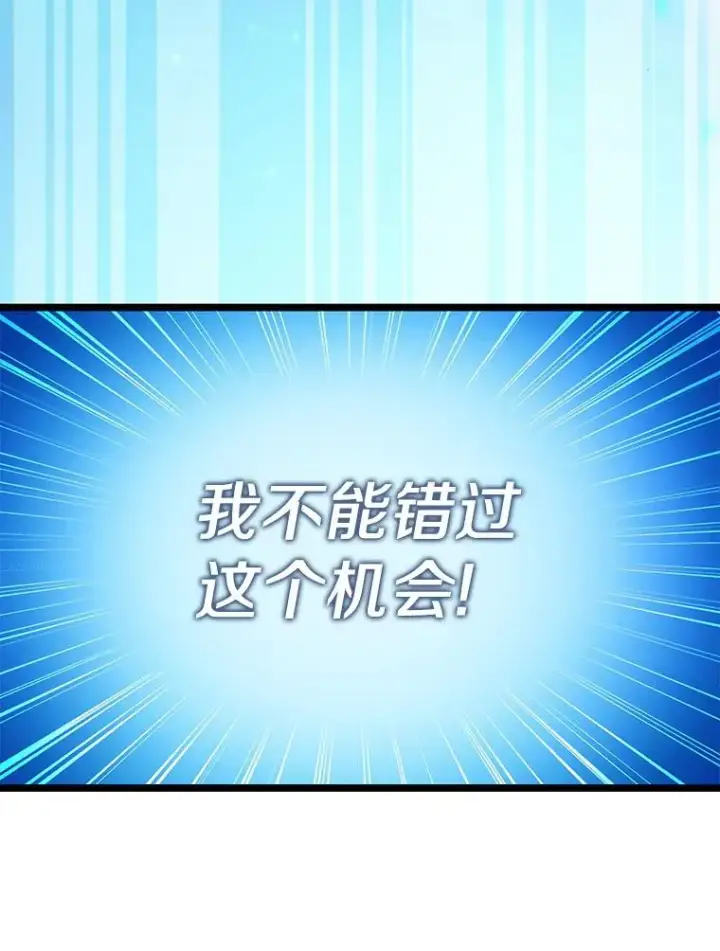 漫画《魔弹射手》43.独臂雷潘托第72张图