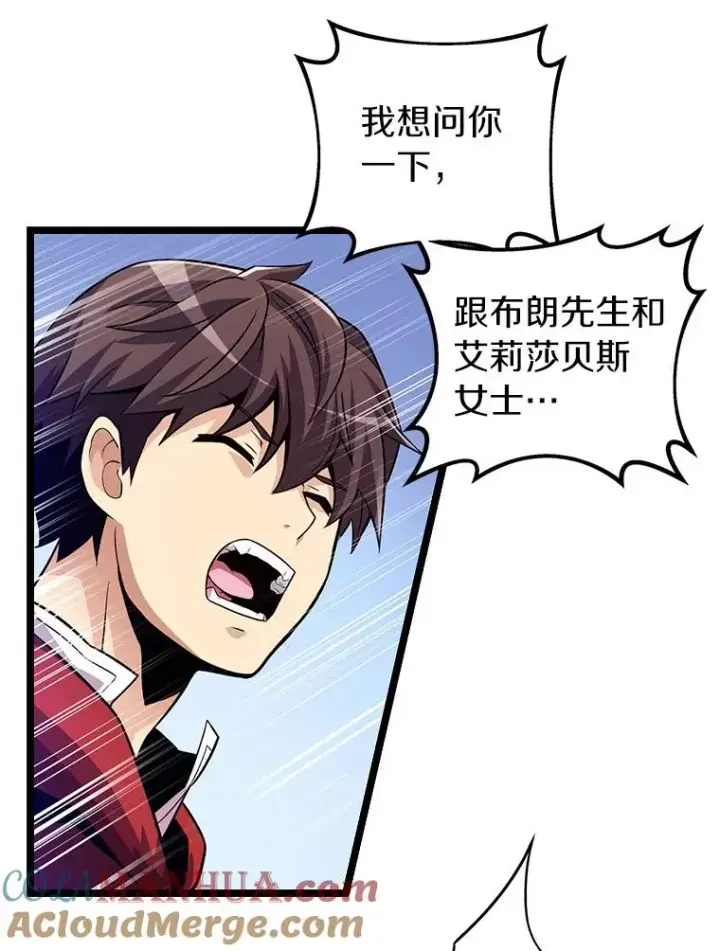 漫画《魔弹射手》43.独臂雷潘托第73张图