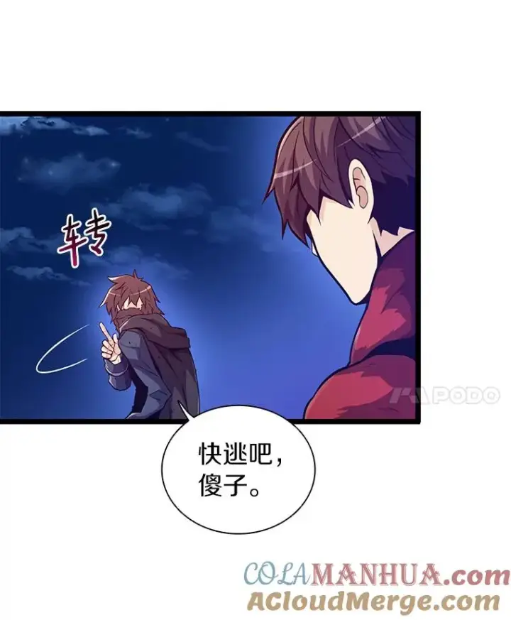 漫画《魔弹射手》43.独臂雷潘托第77张图