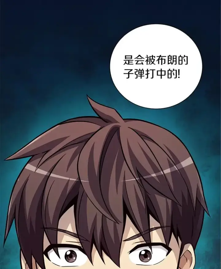 漫画《魔弹射手》43.独臂雷潘托第79张图