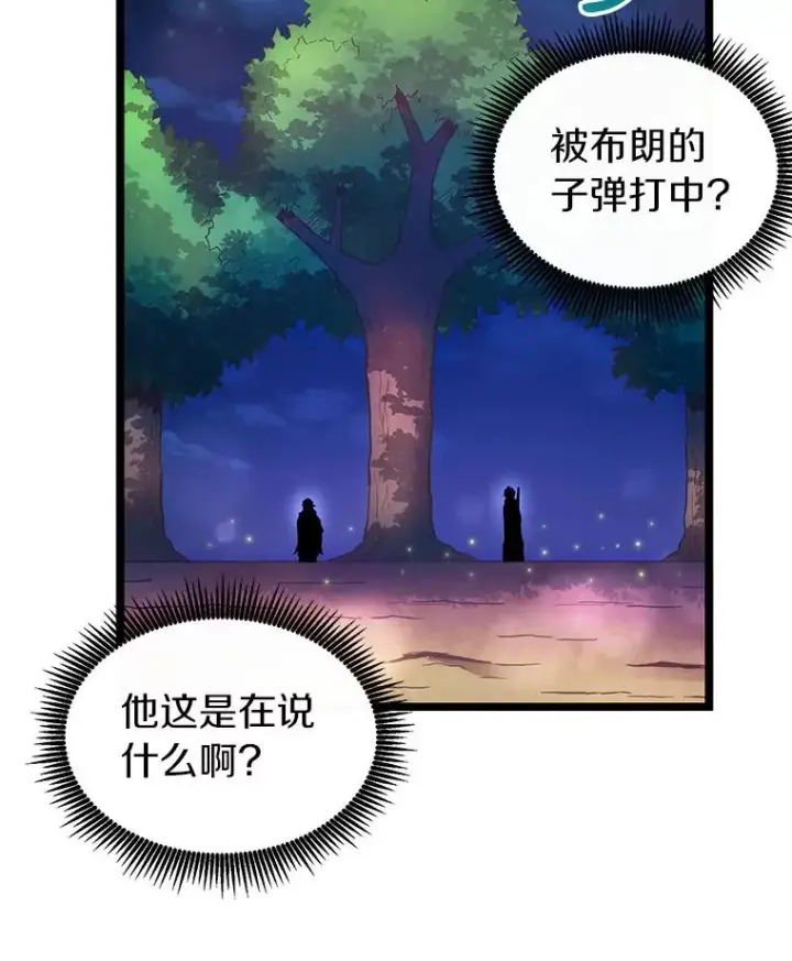 漫画《魔弹射手》43.独臂雷潘托第82张图