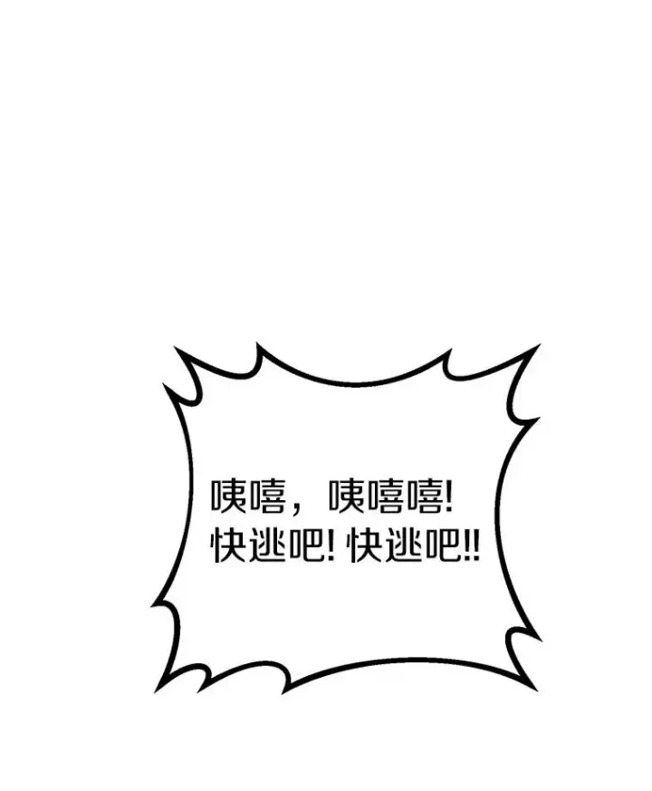 漫画《魔弹射手》43.独臂雷潘托第83张图