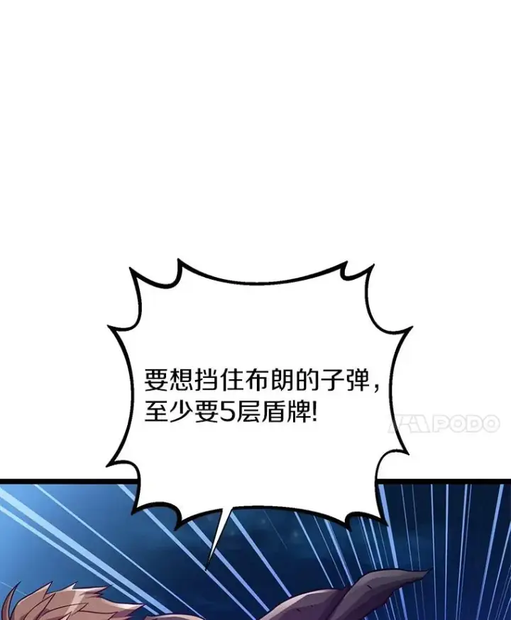 漫画《魔弹射手》43.独臂雷潘托第84张图