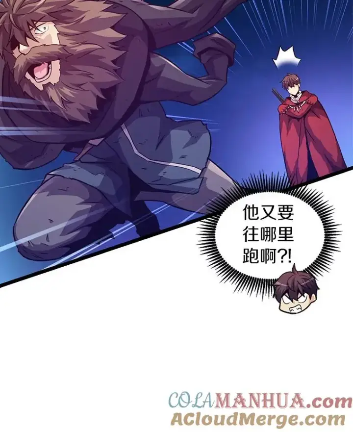漫画《魔弹射手》43.独臂雷潘托第85张图