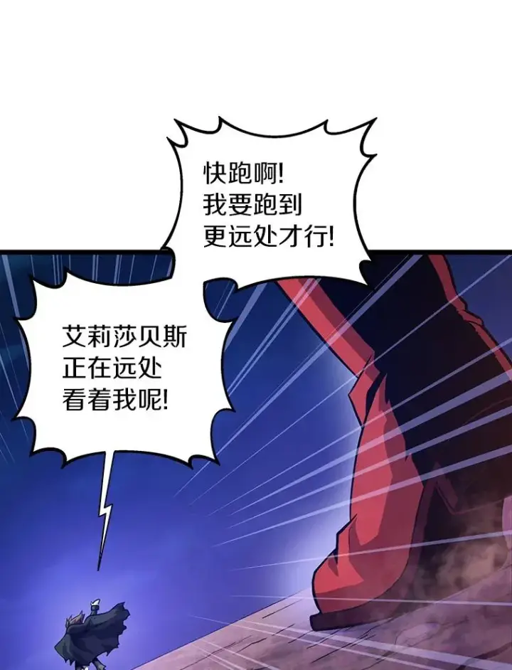 漫画《魔弹射手》43.独臂雷潘托第86张图