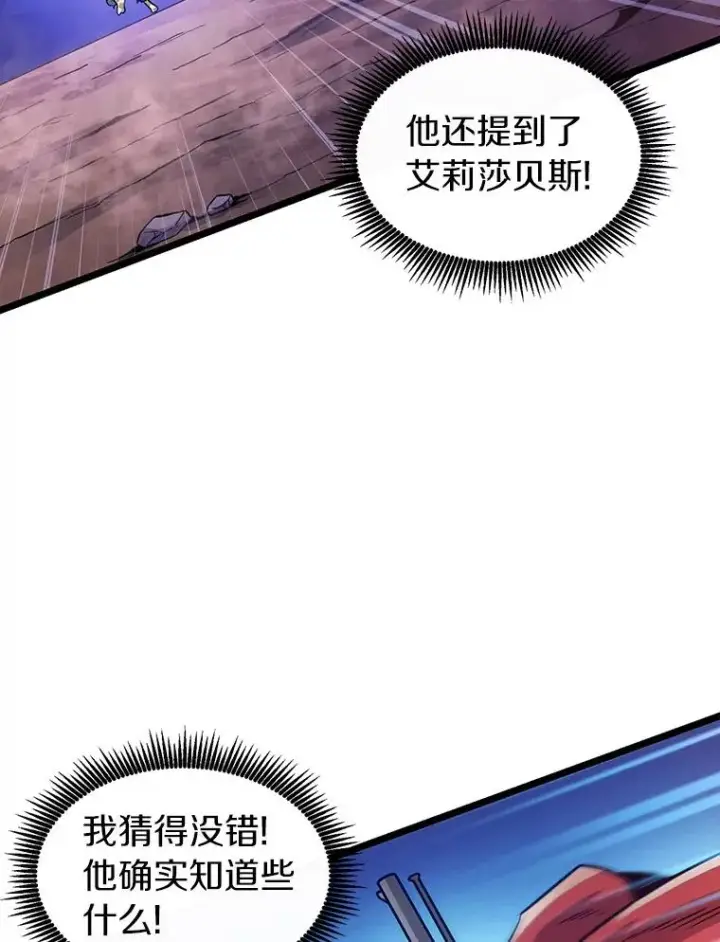 漫画《魔弹射手》43.独臂雷潘托第87张图