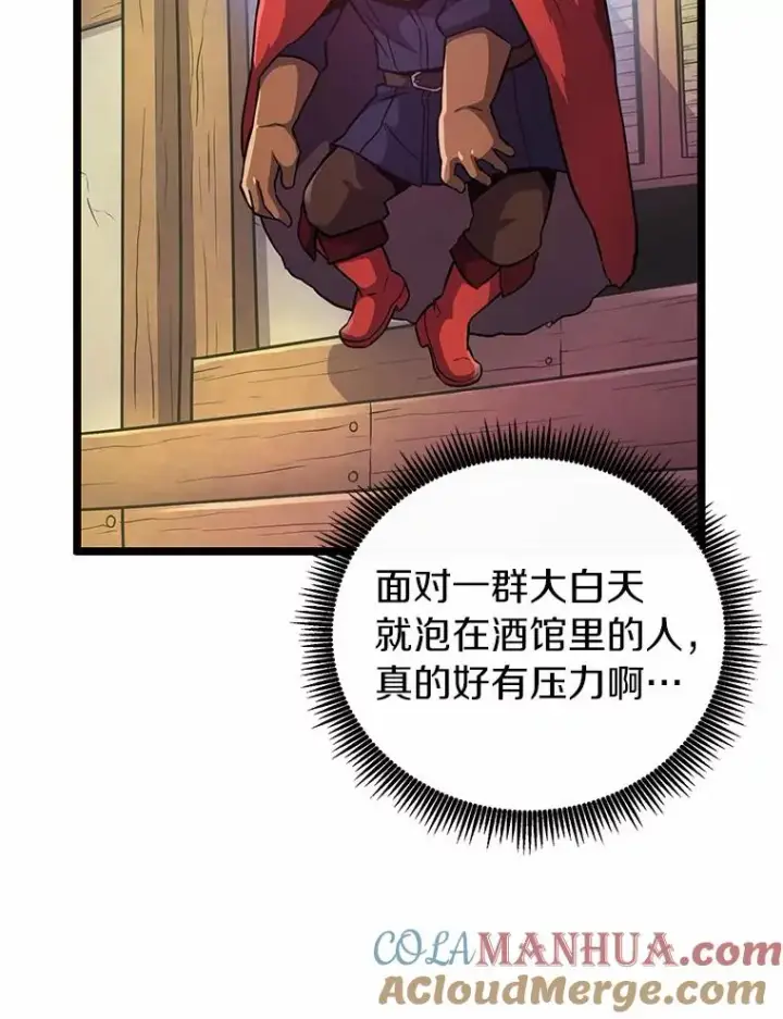漫画《魔弹射手》43.独臂雷潘托第9张图