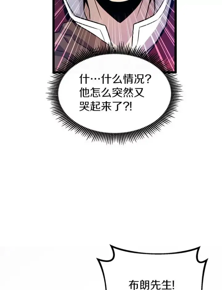 漫画《魔弹射手》43.独臂雷潘托第90张图