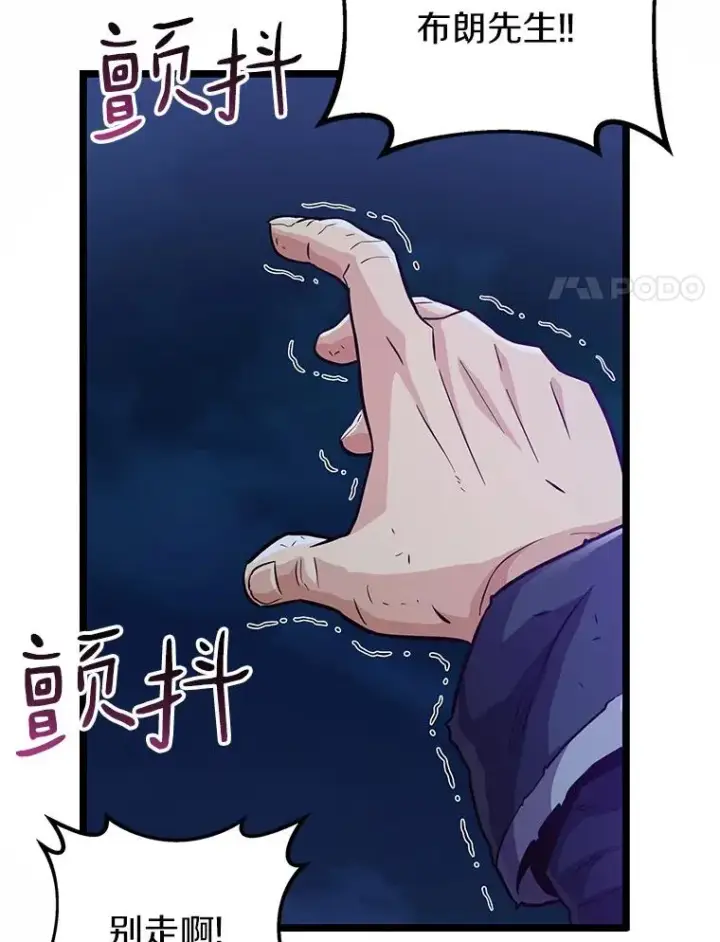 漫画《魔弹射手》43.独臂雷潘托第91张图