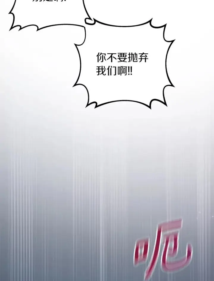 漫画《魔弹射手》43.独臂雷潘托第92张图