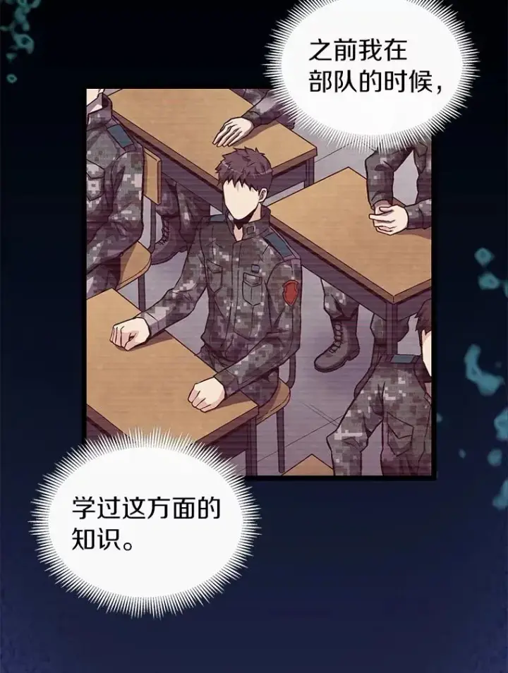 漫画《魔弹射手》43.独臂雷潘托第98张图