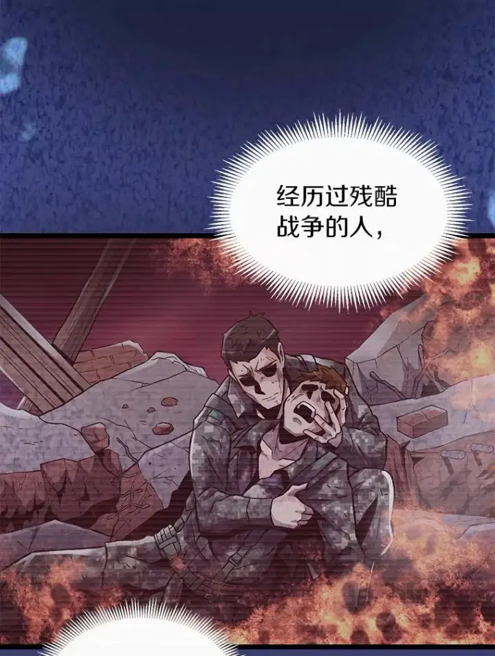 漫画《魔弹射手》43.独臂雷潘托第99张图