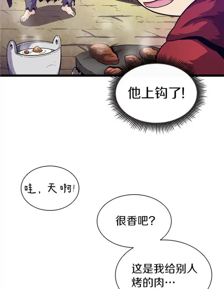 《魔弹射手》44.偶遇图10