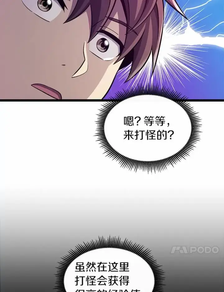 《魔弹射手》44.偶遇图100