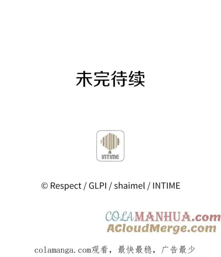 《魔弹射手》44.偶遇图105