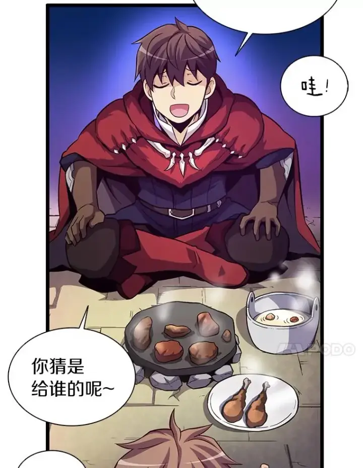 《魔弹射手》44.偶遇图11