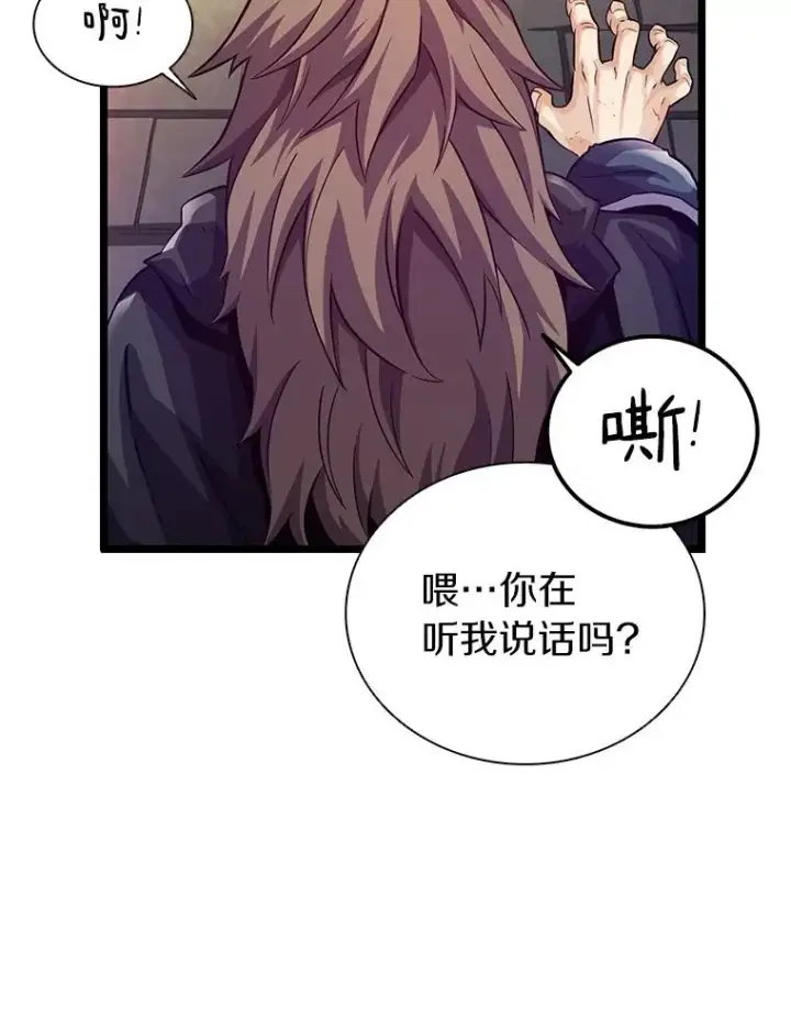 《魔弹射手》44.偶遇图12