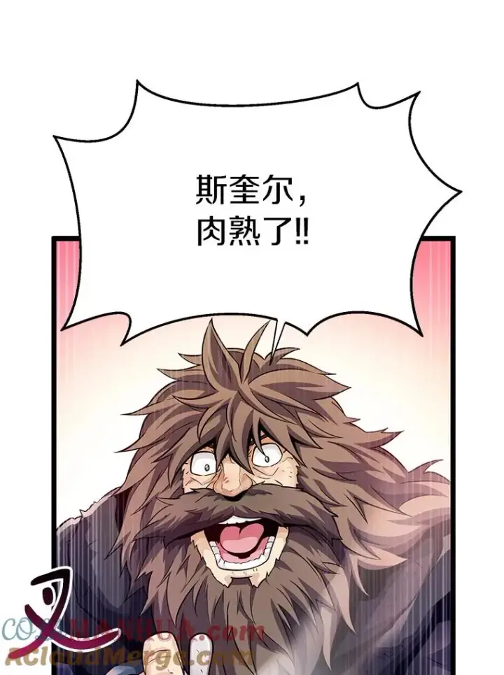 《魔弹射手》44.偶遇图13