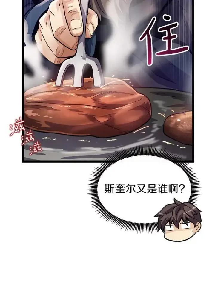 《魔弹射手》44.偶遇图14