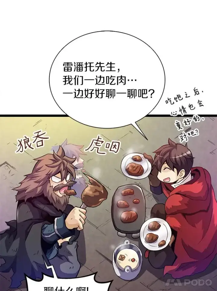 《魔弹射手》44.偶遇图15