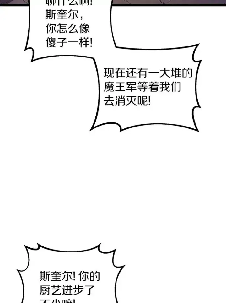 《魔弹射手》44.偶遇图16