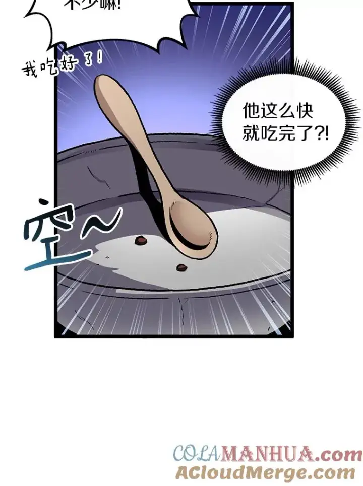 《魔弹射手》44.偶遇图17