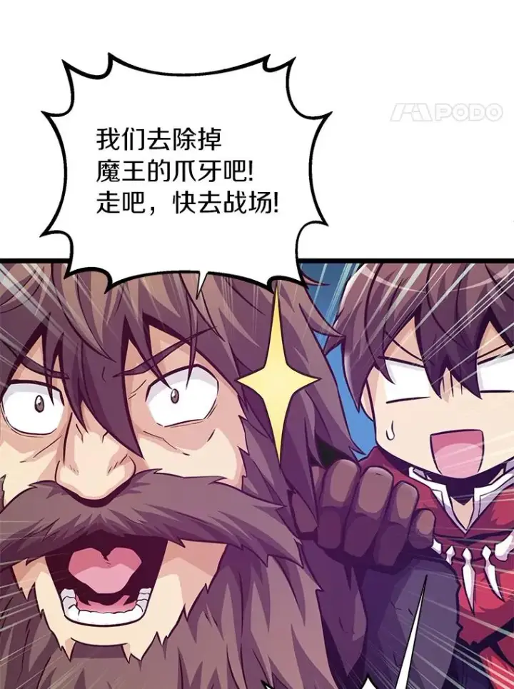 《魔弹射手》44.偶遇图18