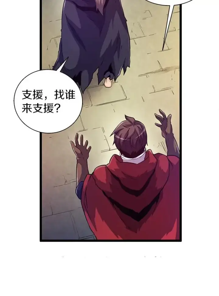 《魔弹射手》44.偶遇图20