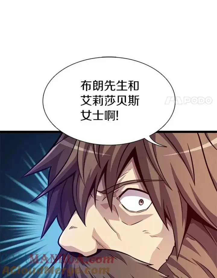 《魔弹射手》44.偶遇图21