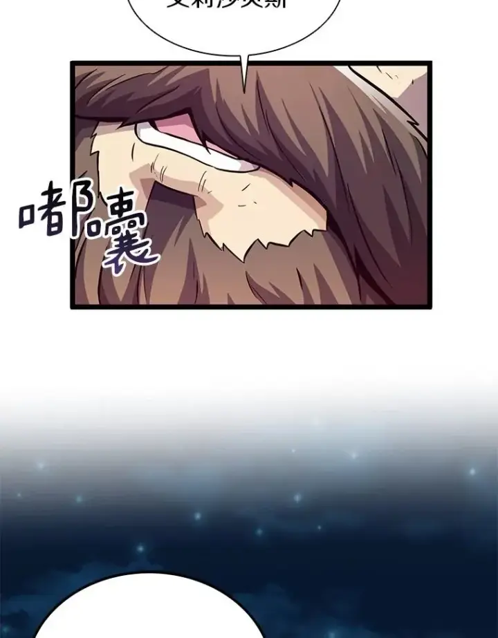 《魔弹射手》44.偶遇图23