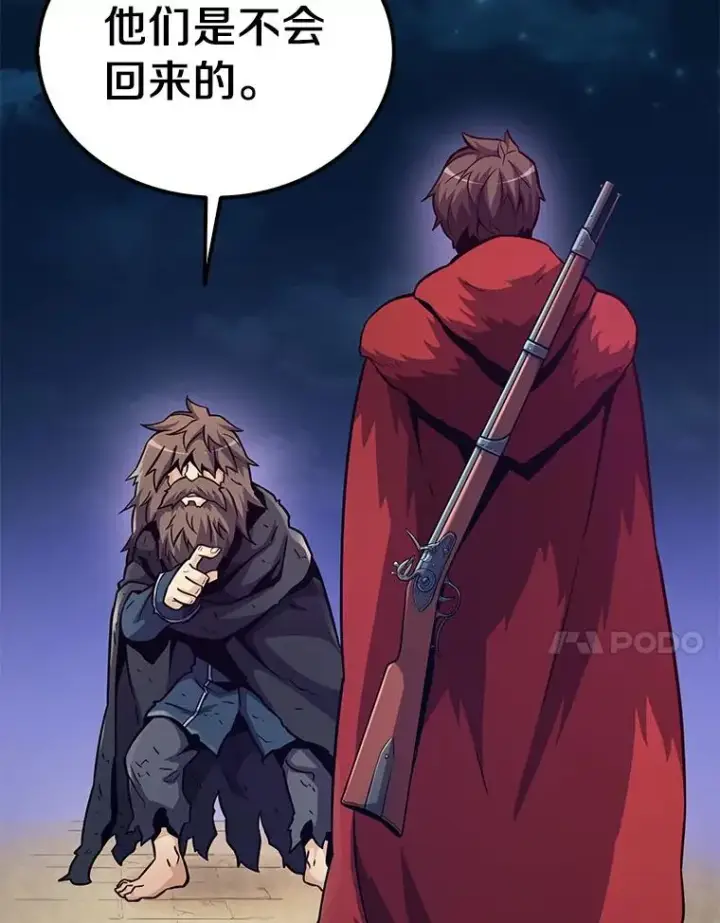 《魔弹射手》44.偶遇图24