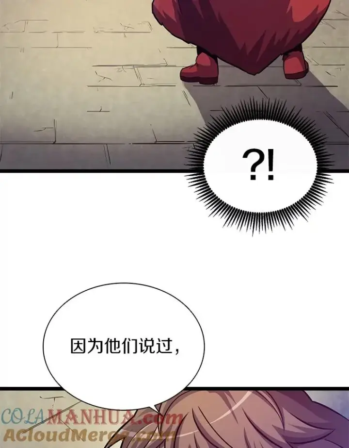 《魔弹射手》44.偶遇图25