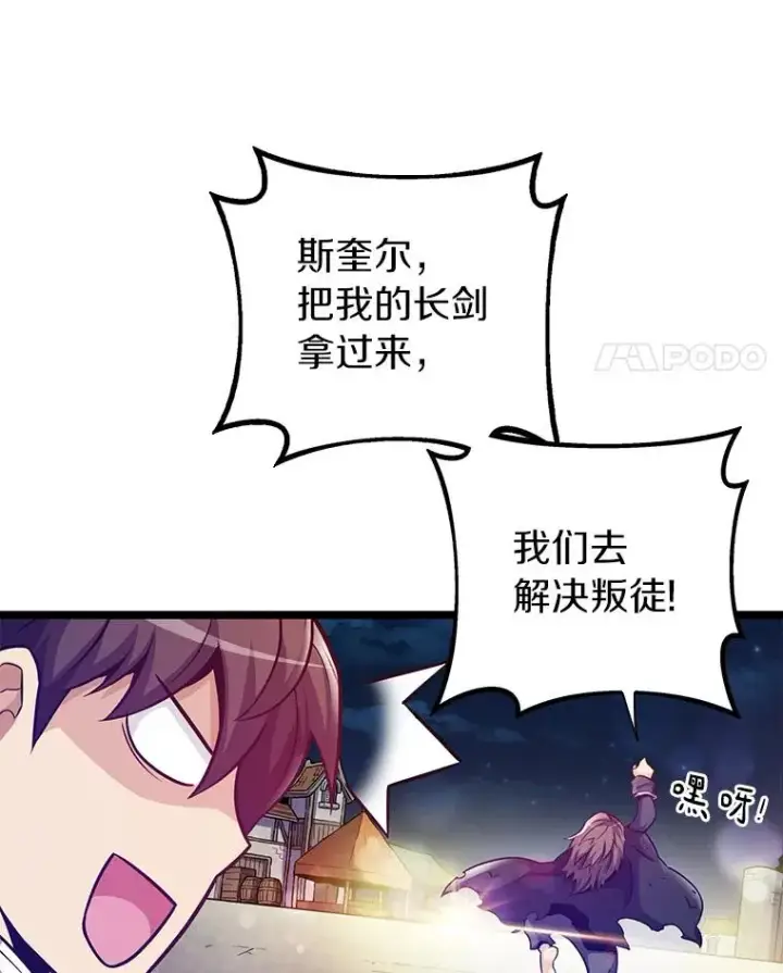 《魔弹射手》44.偶遇图31