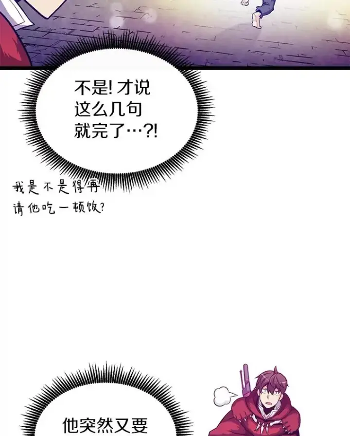 《魔弹射手》44.偶遇图32