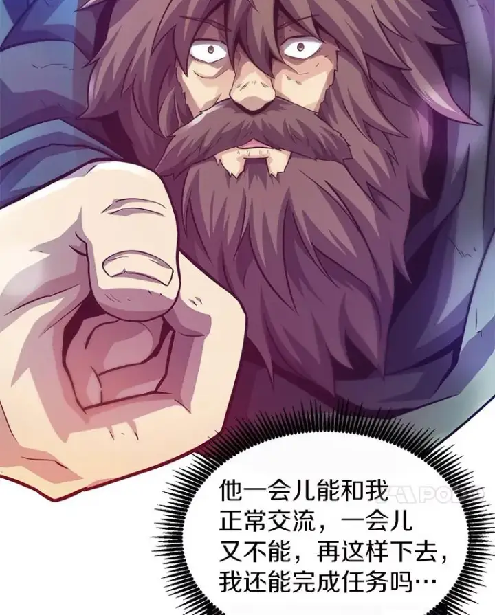《魔弹射手》44.偶遇图34