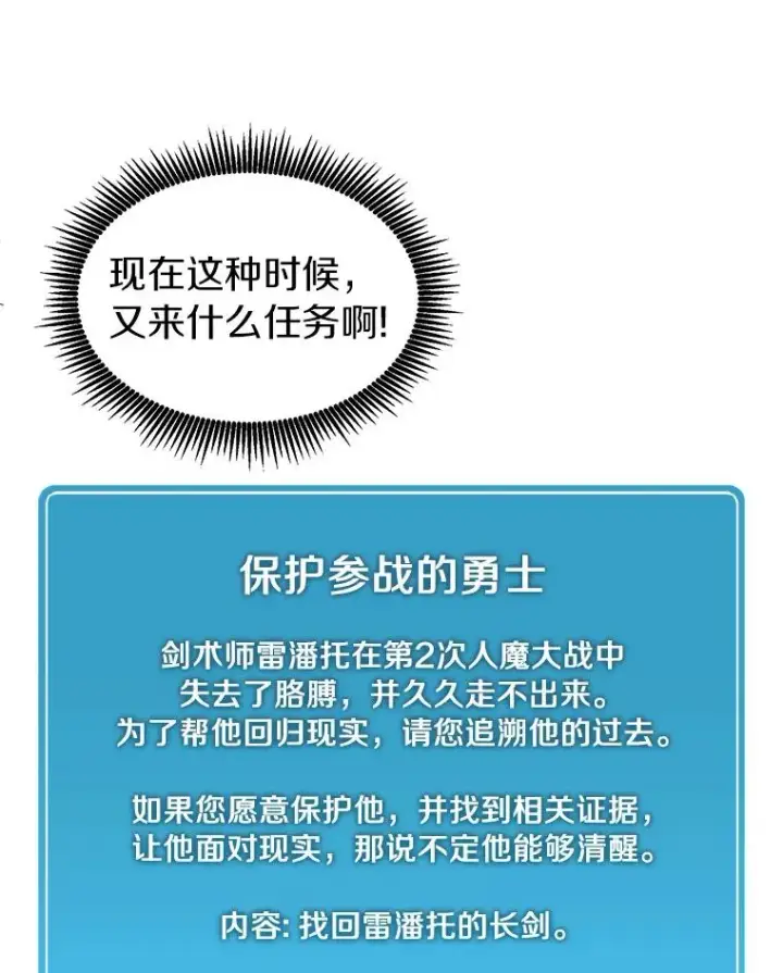 《魔弹射手》44.偶遇图36