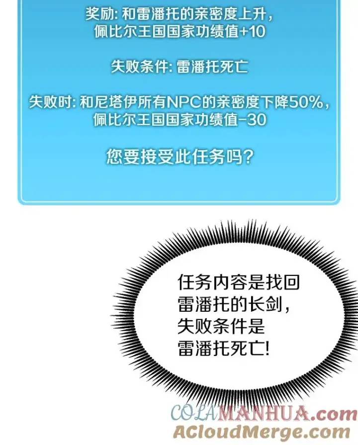 《魔弹射手》44.偶遇图37