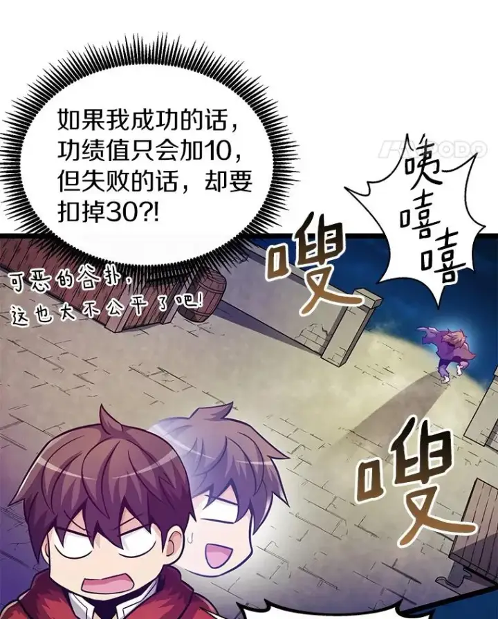 《魔弹射手》44.偶遇图38