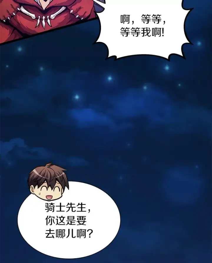 《魔弹射手》44.偶遇图39