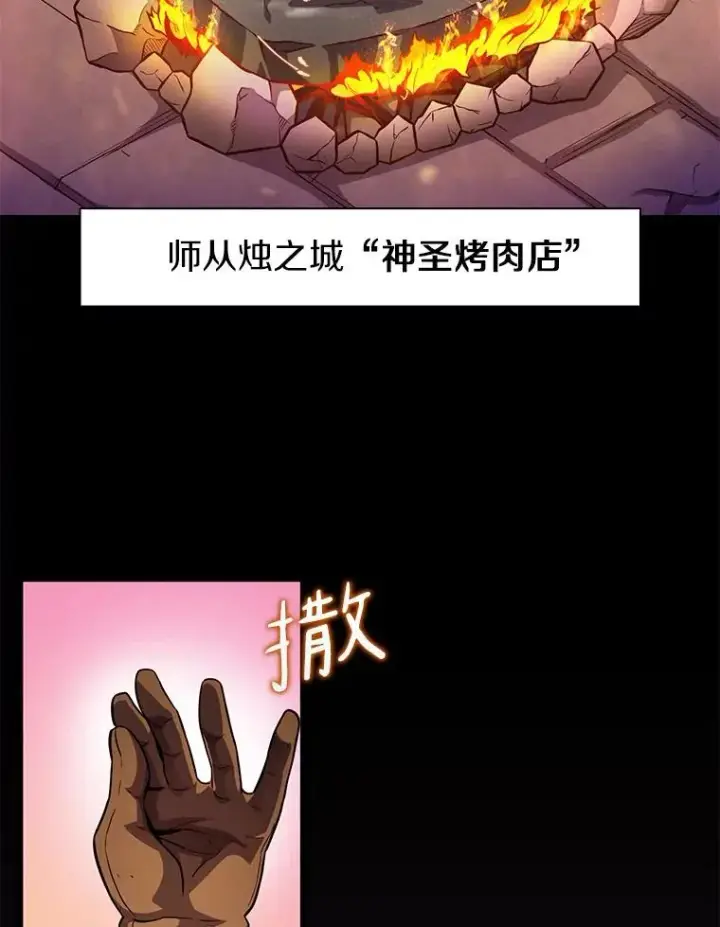 《魔弹射手》44.偶遇图4