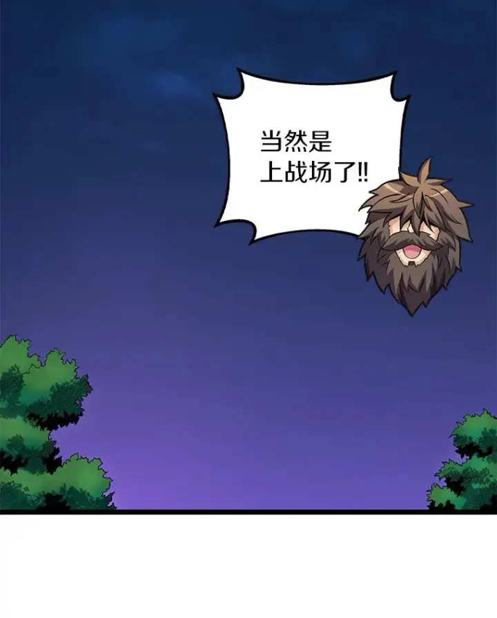《魔弹射手》44.偶遇图40