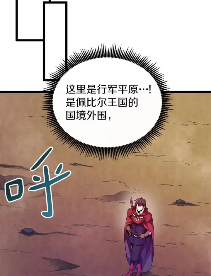 《魔弹射手》44.偶遇图42